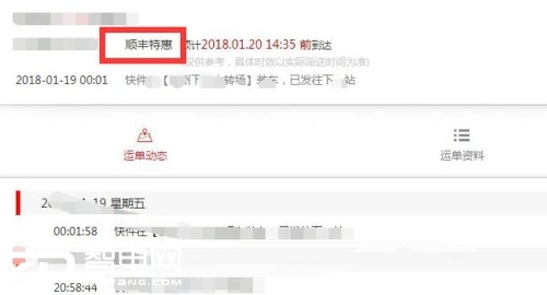 顺丰特惠跟顺丰标快是什么,怎么区分顺丰标快和顺丰特惠
