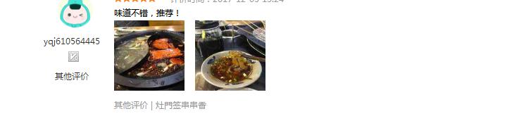 西安最正宗的串串,西安好吃的串串前十名