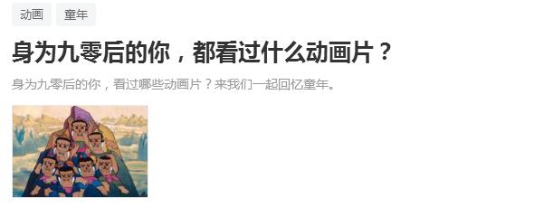 “九零后”有哪些好看的动画片？魔方大厦，数码宝贝缺一不可！