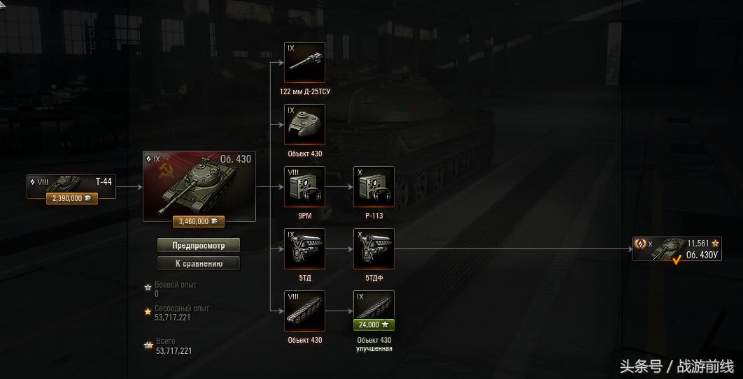 坦克世界苏系中坦430u,坦克世界430工程有几度俯角