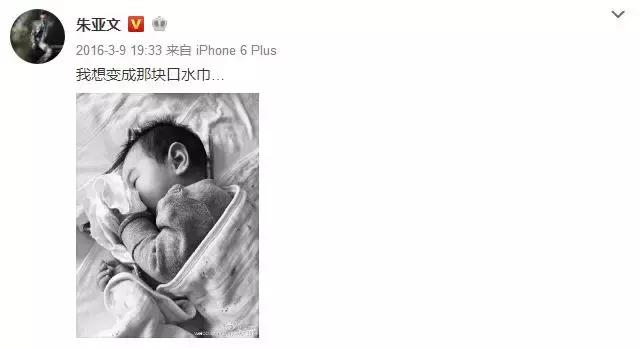 每日热搜最新消息朱亚文,朱亚文最近有什么热搜