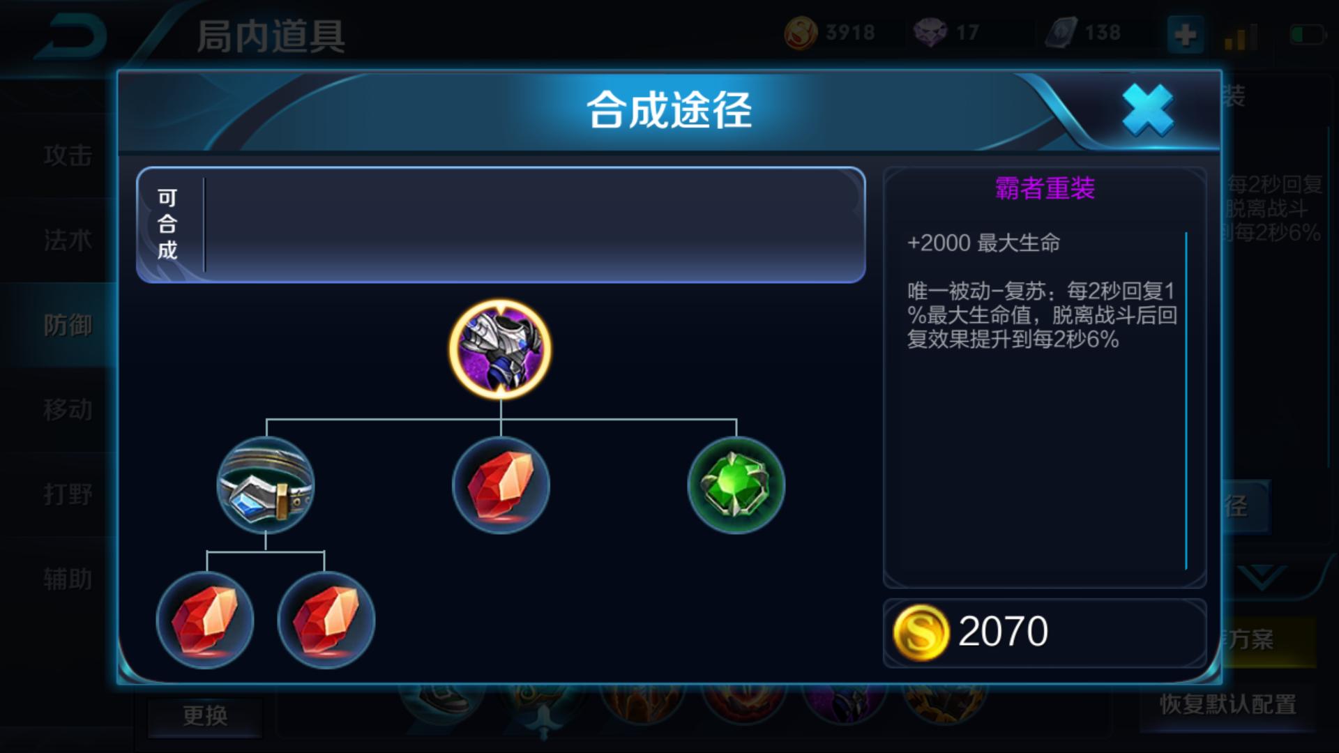 王者荣耀生命吸收,王者荣耀生命恢复效果是什么意思