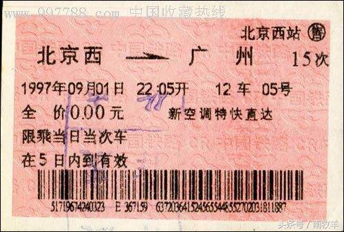 春运抢票的正确方法,大家抢春运火车票有什么诀窍吗