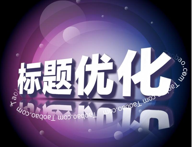 淘宝店铺怎么推广获取流量,淘宝怎么推广流量和销量