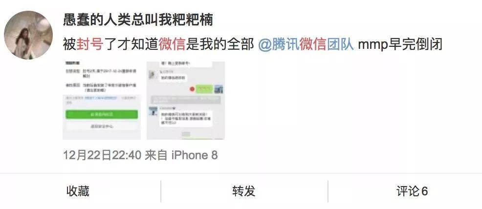 微信登录环境异常封号是怎么回事,微信网络环境异常封号是什么原因