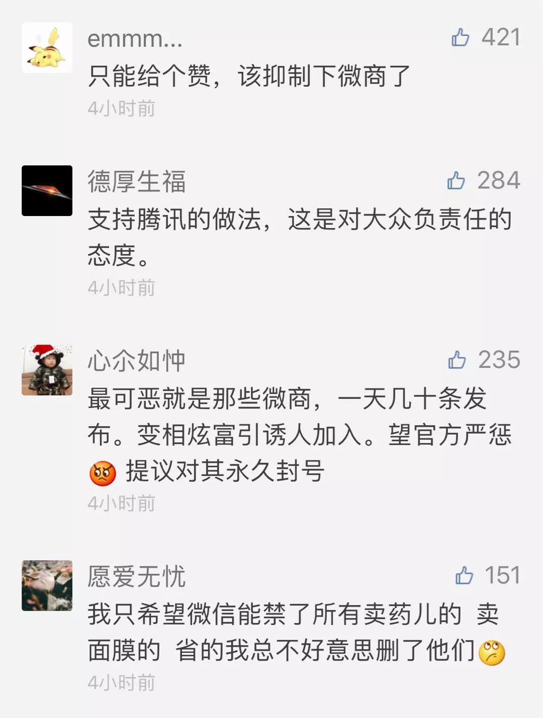 微信永久封号复审成功的几率大吗,微信临时限制登录就是被封号了吗