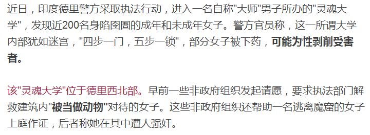 印度大师囚禁案,印度被囚禁的顶级大师