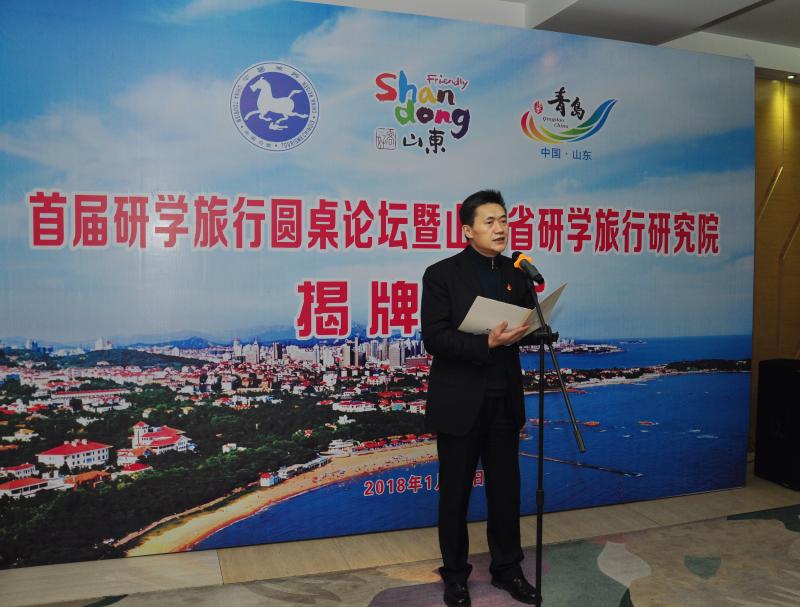 旅游研学产业大发展,山东研学旅行研究院