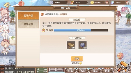 御侍大人的专属定制，食之契约餐厅升级