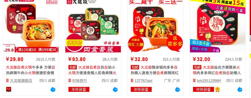 统一跟风做起了自发热小火锅，然而这真的是一门好生意吗？