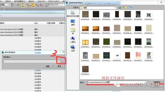 3dmax临时库材质丢失,3dmax导入模型材质丢失怎么解决