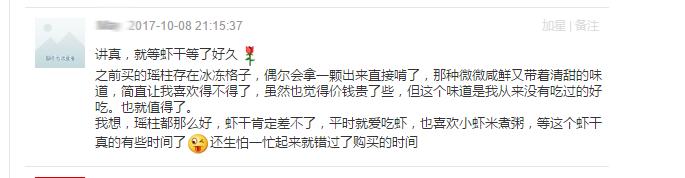 冬夜为阴中之阴之阴墨鱼养的就是身体的“血”和“阴”