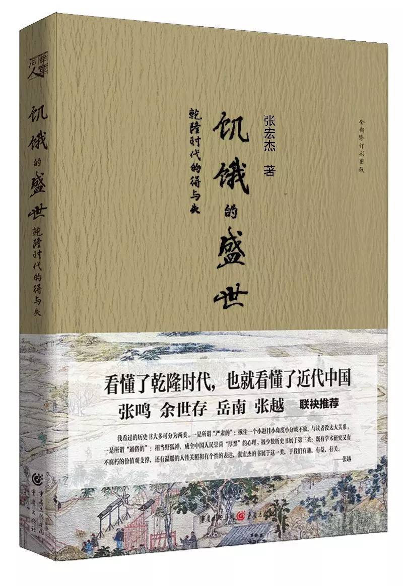 重庆出版集团助力京东“悦读嘉年华盛会”