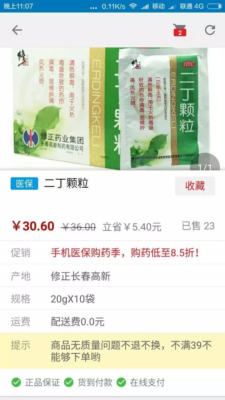 哈尔滨医保能在线上买药吗,哈尔滨医保卡可以在药店买药吗