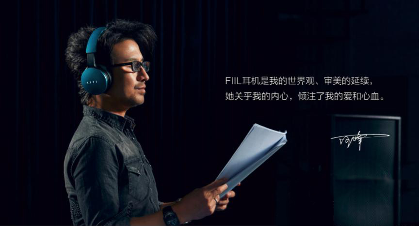 汪峰为什么搭配fiil耳机,理想很丰满现实很骨感歌名