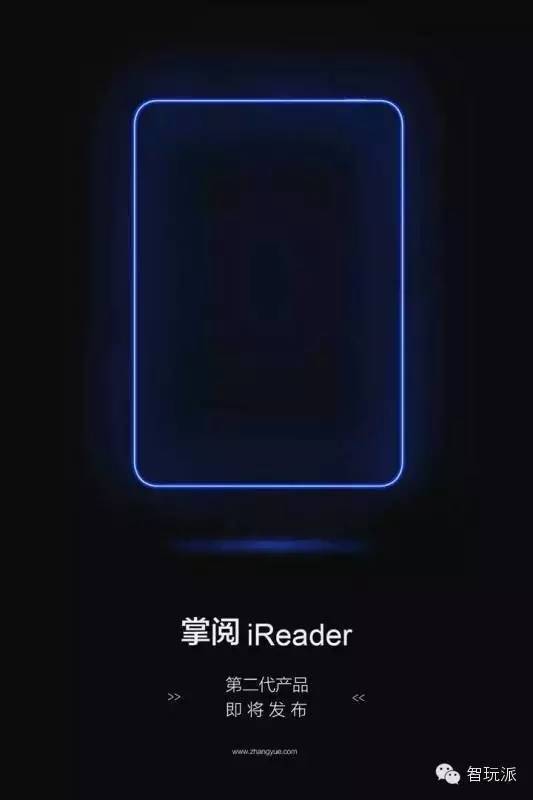 掌阅再发新品,掌阅二手阅读器