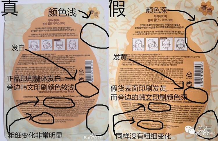 揭秘爆款真假！假货陷阱大公开！