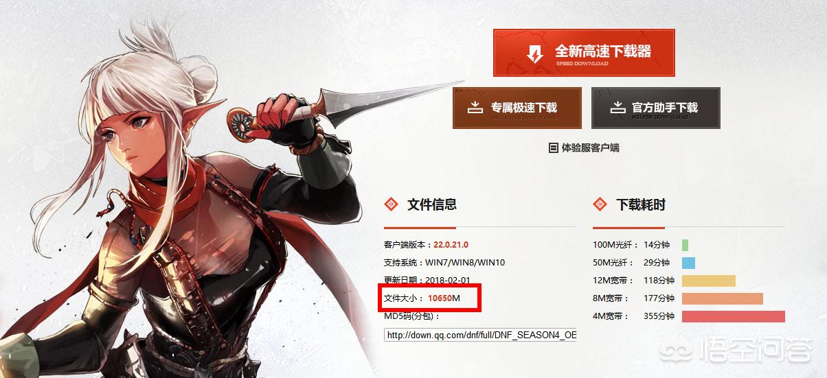 dnf客户端对游戏有什么影响,dnf客户端更新遇到问题