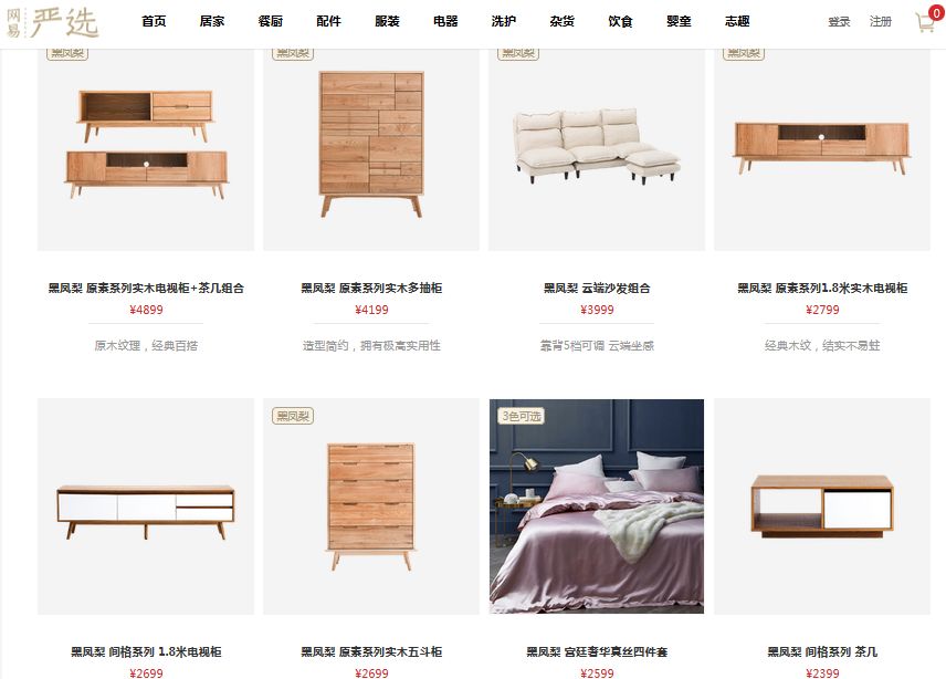 网易严选面临的威胁,网易严选为什么爆火