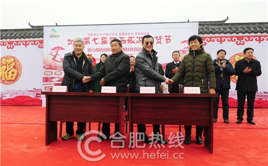 肥西文旅年货节,第七届肥西旅游年货节