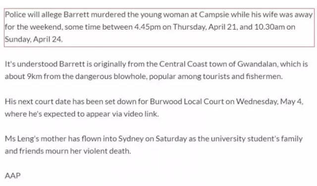 女留学生澳洲遇害细节:姨父趁姨妈不在家下毒手!