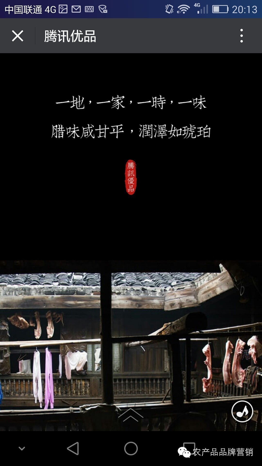 阿里和腾讯竞争农村电商 (腾讯电商大战阿里巴巴)