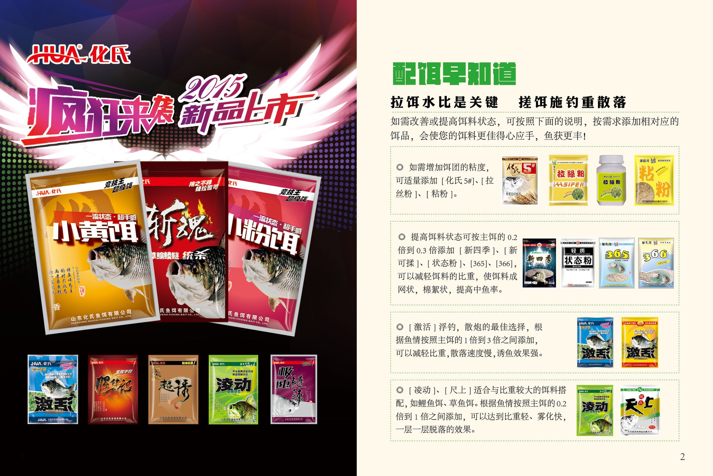 钓技技巧分享,各种钓技大全及图解