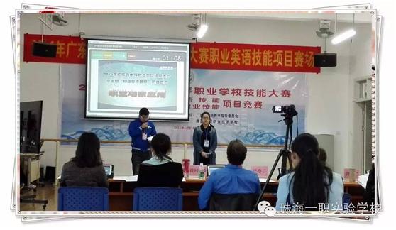 初生牛犊不怕虎，看珠海一职实验学校学子的省赛*途征**