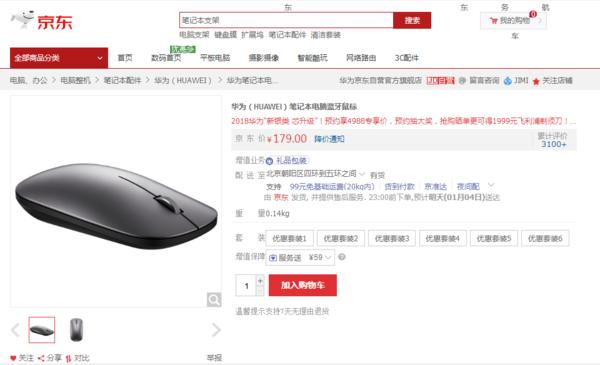 想换个电脑有什么推荐,想换鼠标应该换吗