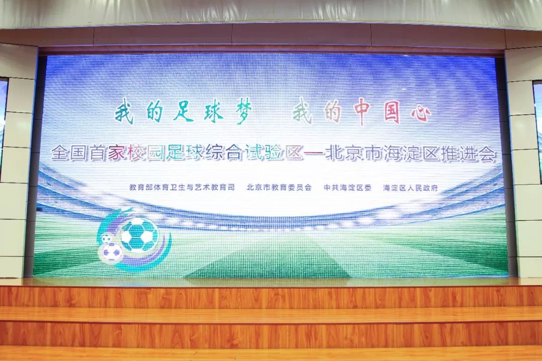 2022年全国青少年校园足球冬令营,满天星训练营与校园足球