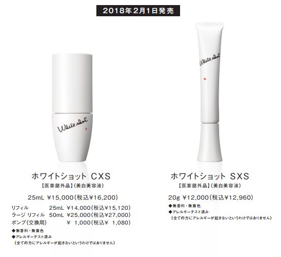 pola美白系列哪个好,pola美白系列哪款好