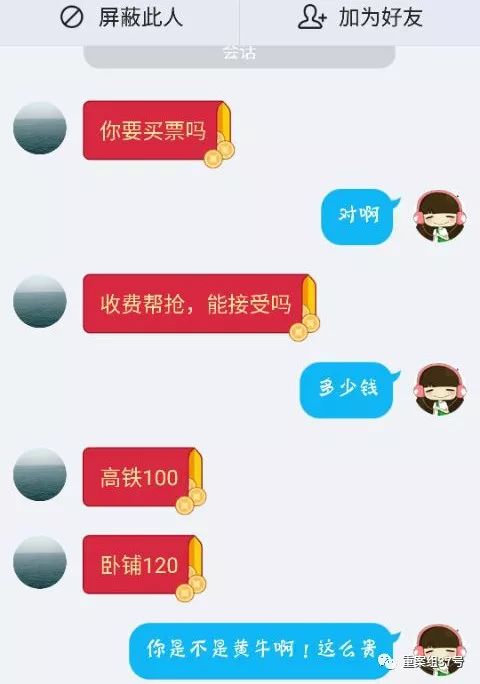 抢票软件对春运车票有什么好处,黄牛抢票软件下载