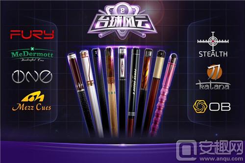 想打好台球来学细节选球杆,台球风云怎么得球杆