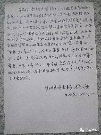 22亿债务引发狗血剧情：失联望洲董事长现身，谁污蔑我“卷款10亿潜逃”？