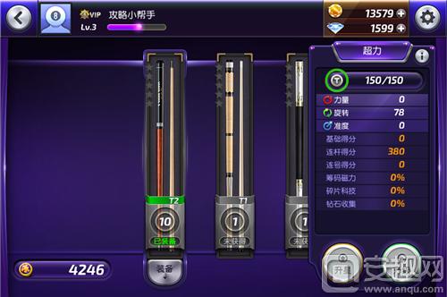 台球风云胜利之翼球杆怎么升级,欲成事必先利其器全文