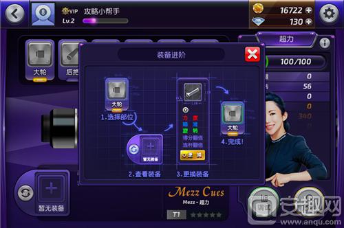 台球风云胜利之翼球杆怎么升级,欲成事必先利其器全文