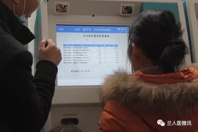 今后去兰溪人民医院，不用排队、点点手机便可轻松就医啦！