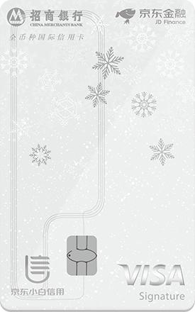京东小白卡怎么查卡号,京东小白卡第一张