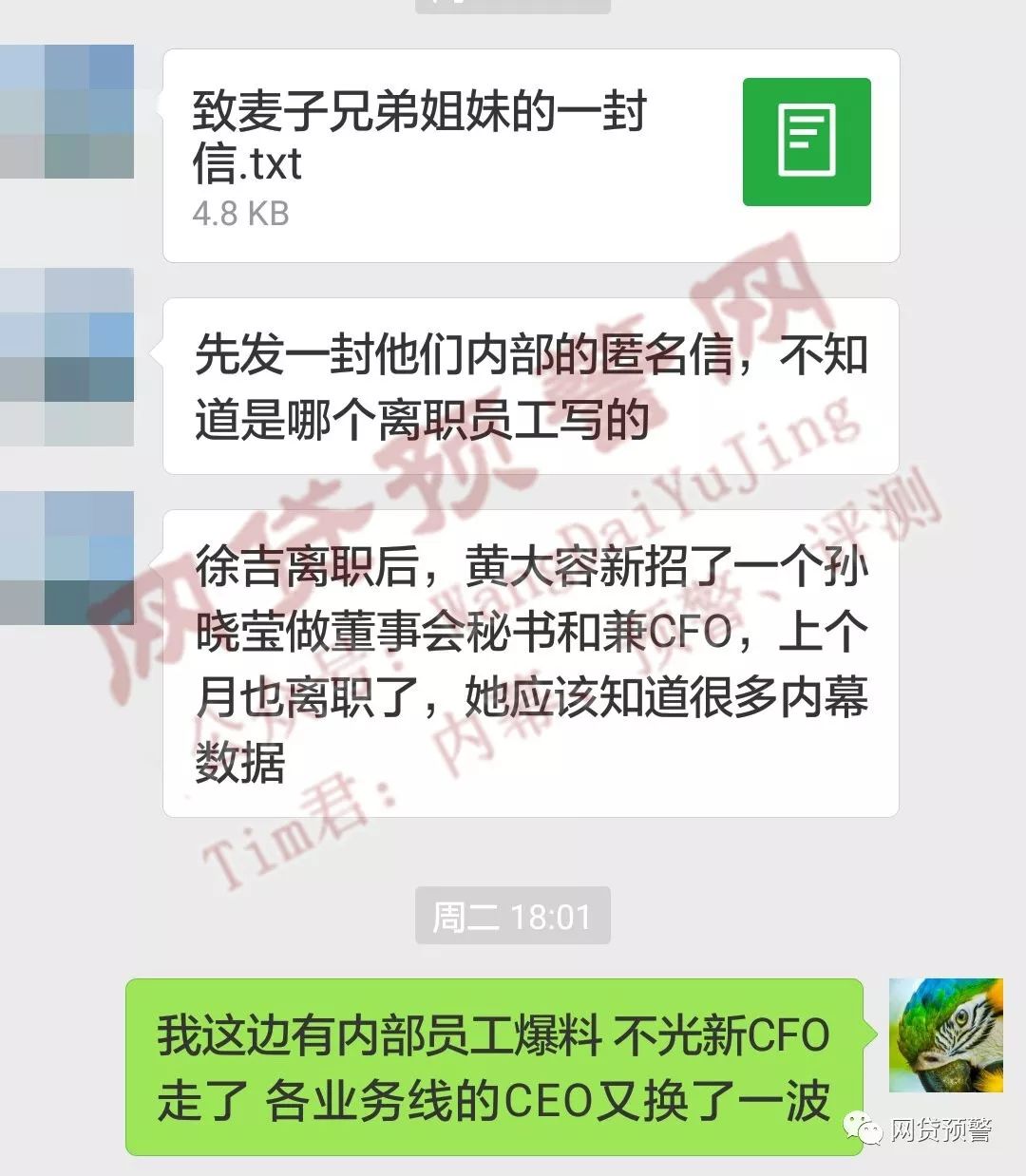 麦子金服第二次兑付,麦子金服最新消息清退政策