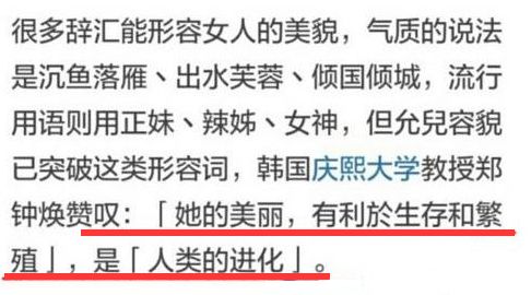 韩国娱乐圈有多惊艳,韩国娱乐圈泡菜式夸人