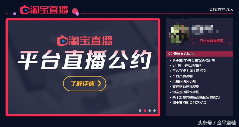 淘宝直播的条件和规则,淘宝直播规则和技巧