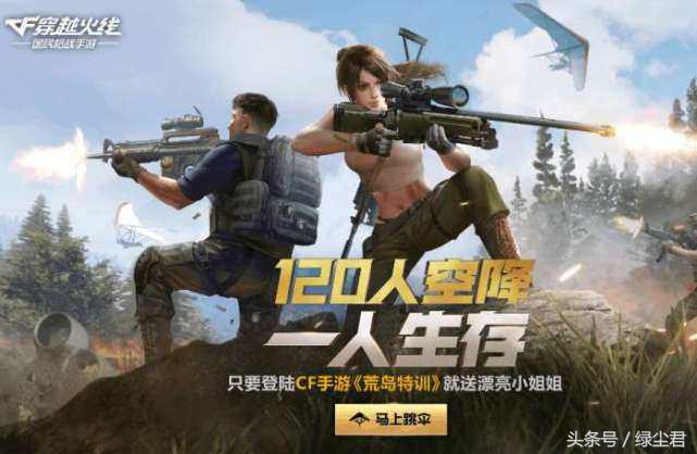 cf荒岛特训玩法,被外挂支配的恐惧和平精英