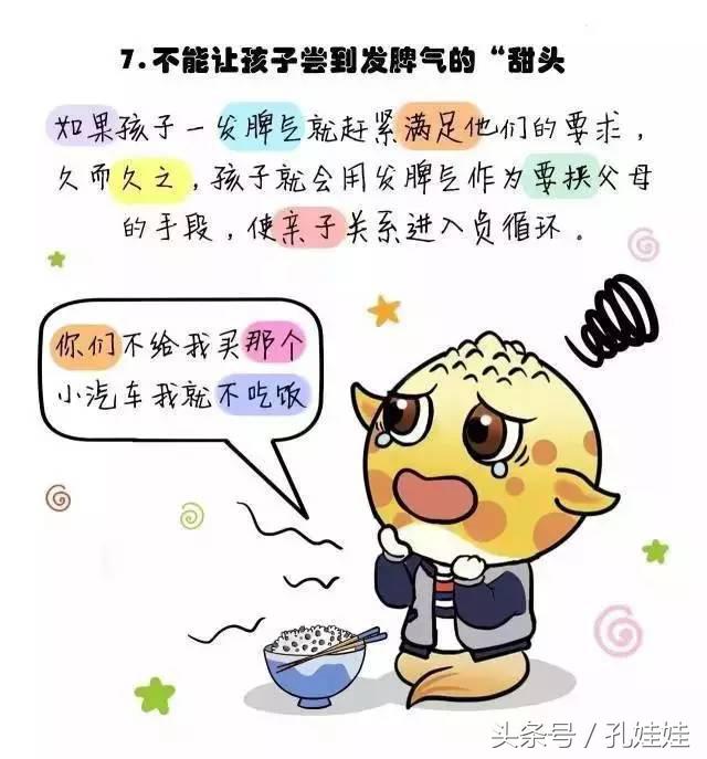 幼儿园孩子爱发脾气怎么办,孩子从幼儿园回来动不动就发脾气