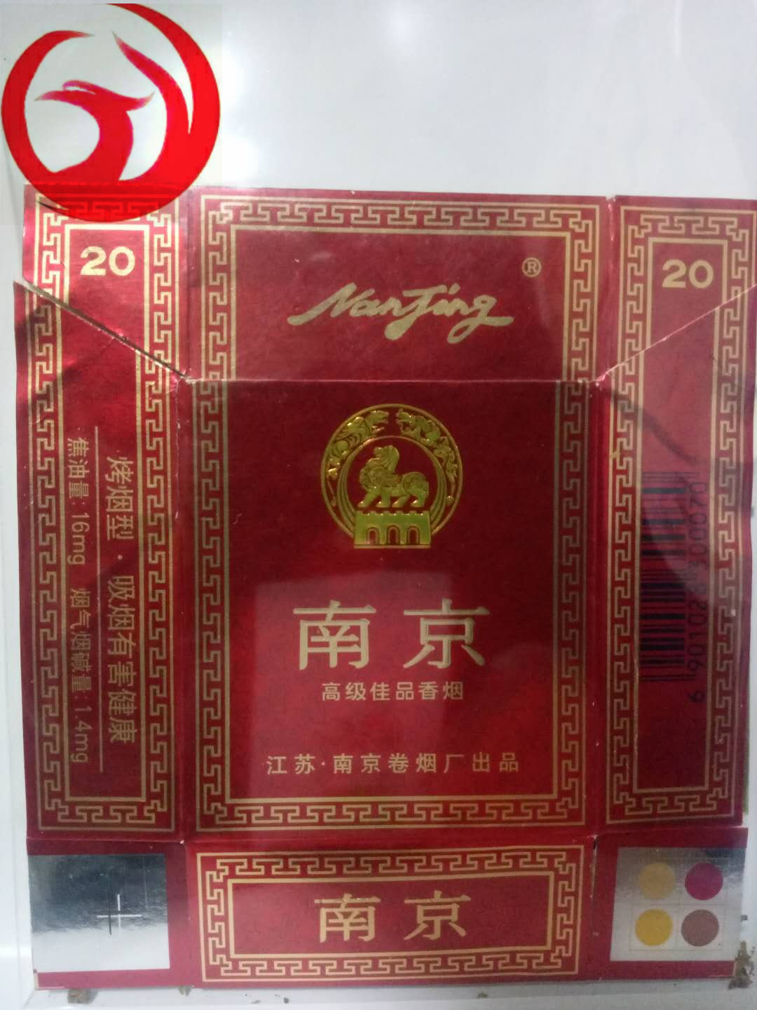 老金南京香烟,老金南京香烟贵宾专用