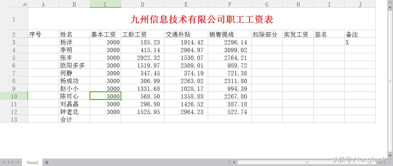手机电子表格的基本操作,电子表格必须掌握的十大技巧