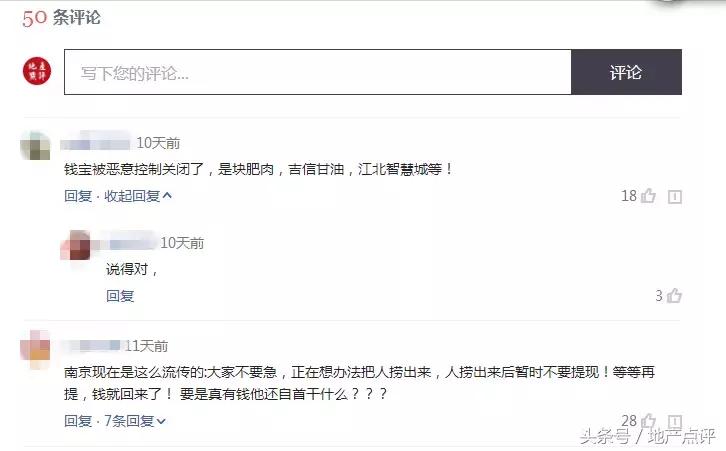 钱宝案非法集资,钱宝非法集资视频