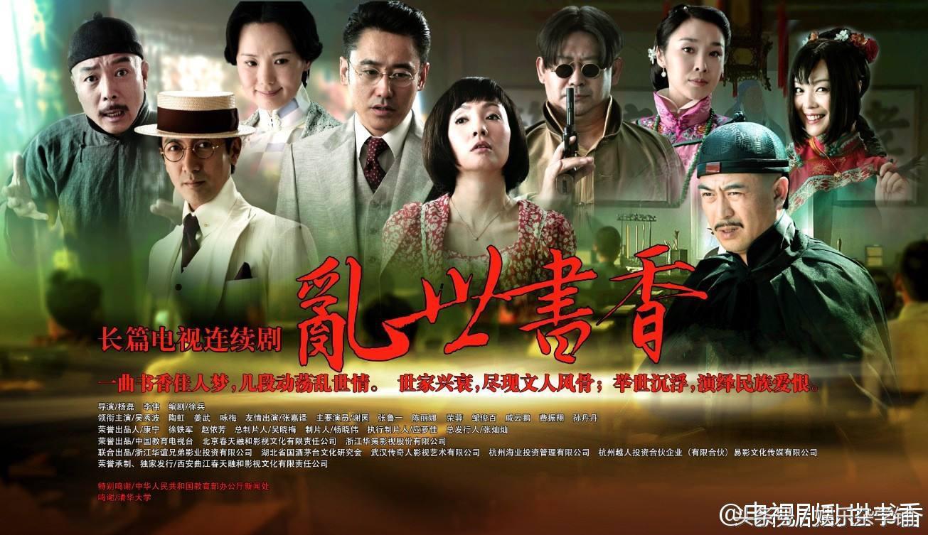 电视剧《乱世书香》非主流点评，喜于编剧，崩于人设