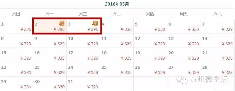 最低94元！5月白菜价机票全在这，来一场说走就走的旅行