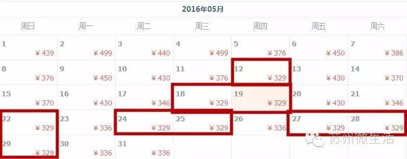 最低94元！5月白菜价机票全在这，来一场说走就走的旅行