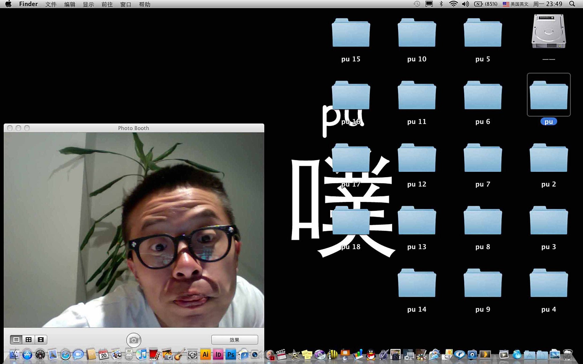 艺术家的电脑文件夹里藏着“双飞艺术”